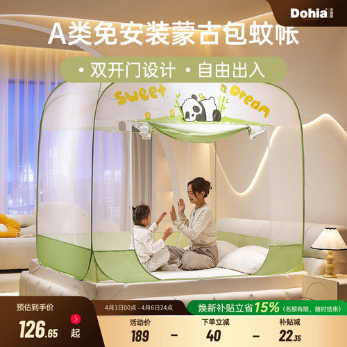 免安装型防蚊夏季蚊帐