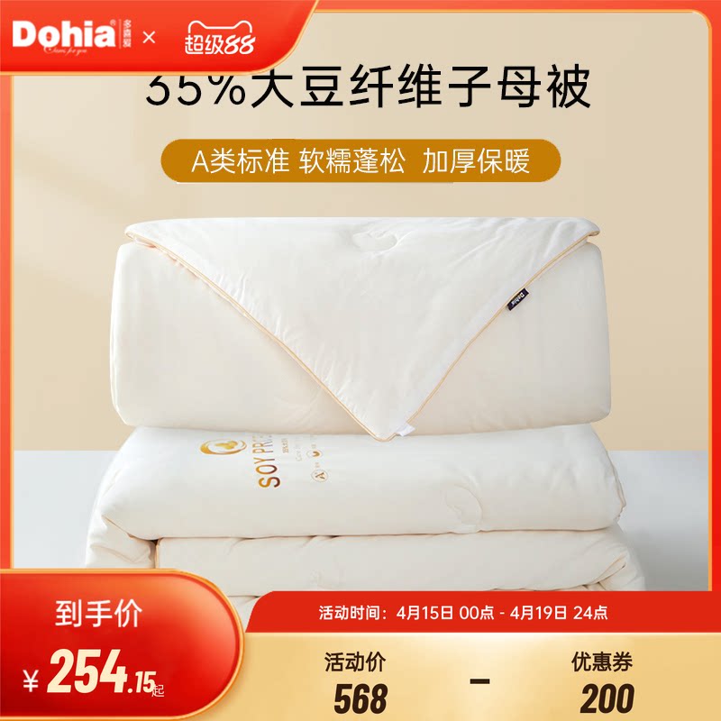 直播多喜爱二合一子母被加厚保暖四季被芯春秋冬被子拉链学生宿舍