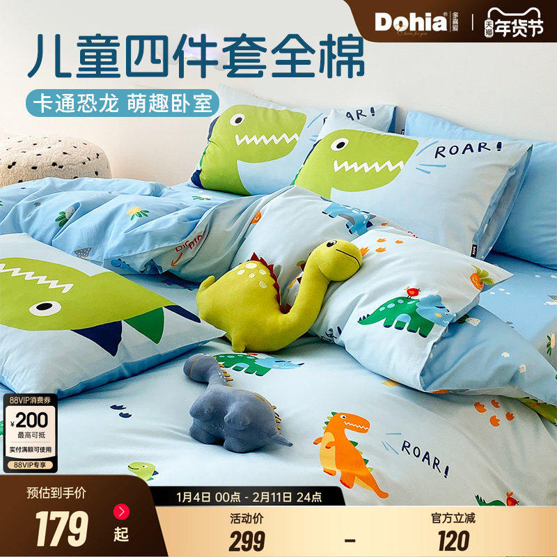 多喜爱卡通四件套纯棉床笠床上用品恐龙被罩床单被套儿童床品男孩
