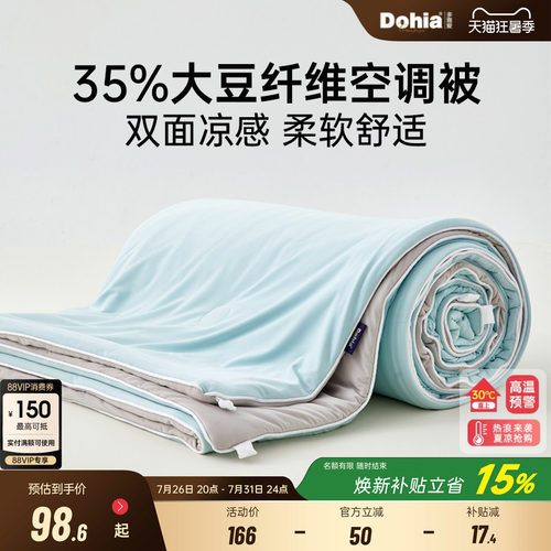 多喜爱凉感夏被可水洗