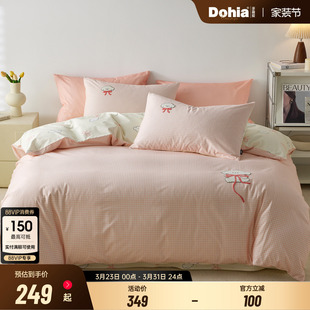 多喜爱全棉纯棉床上用品四件套床单床品被套被罩被单四季 糖系甜心