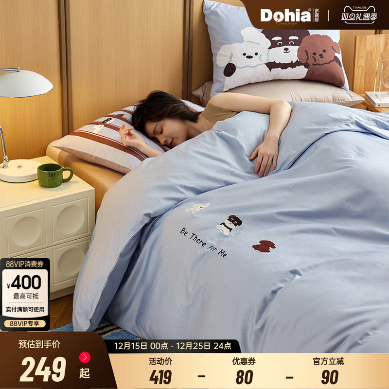 多喜爱快乐没烦恼系列60支全棉卡通三/四件套儿童刺绣床品套件