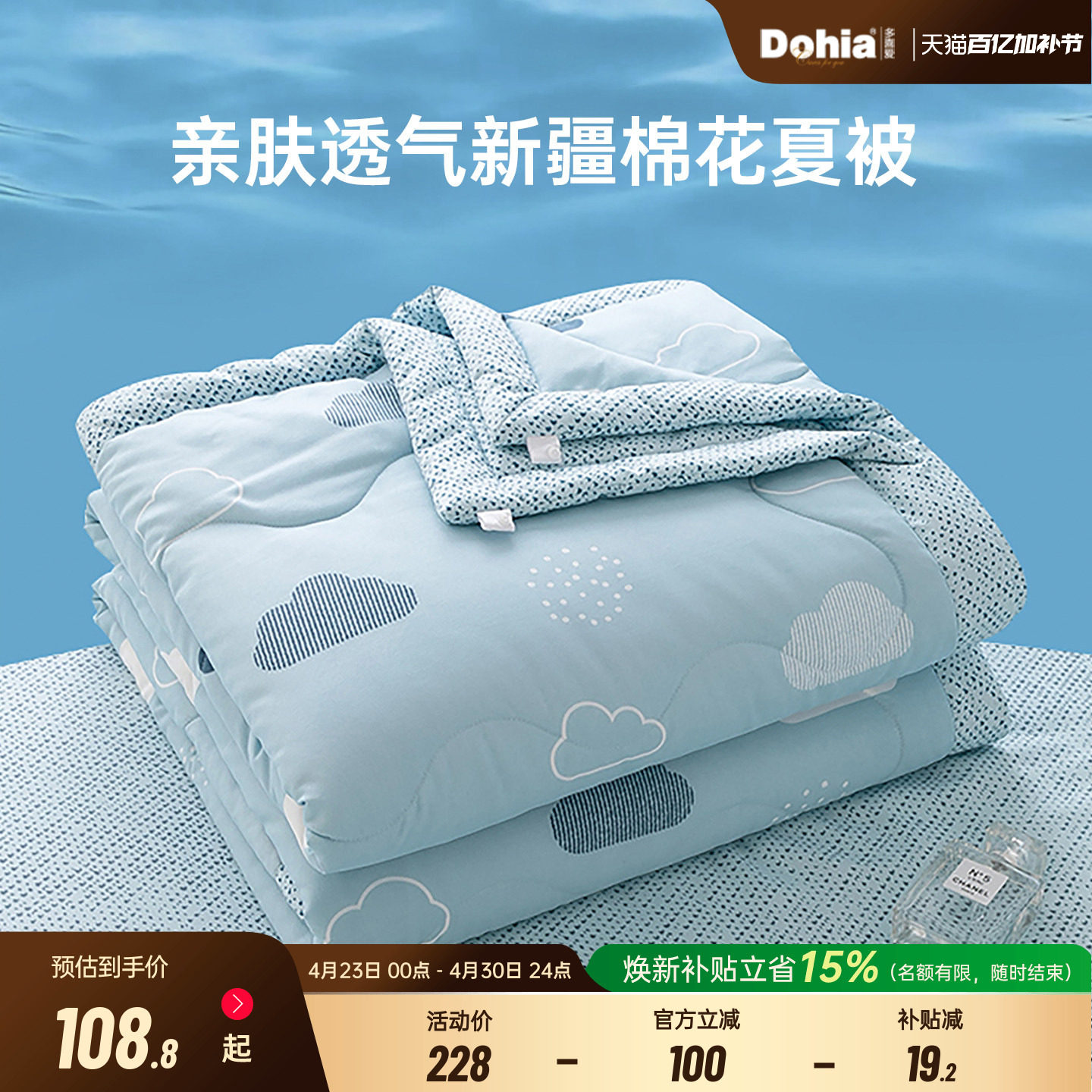 多喜爱可水洗机洗空调被夏天棉花填充夏季被子夏凉被薄被学生宿舍