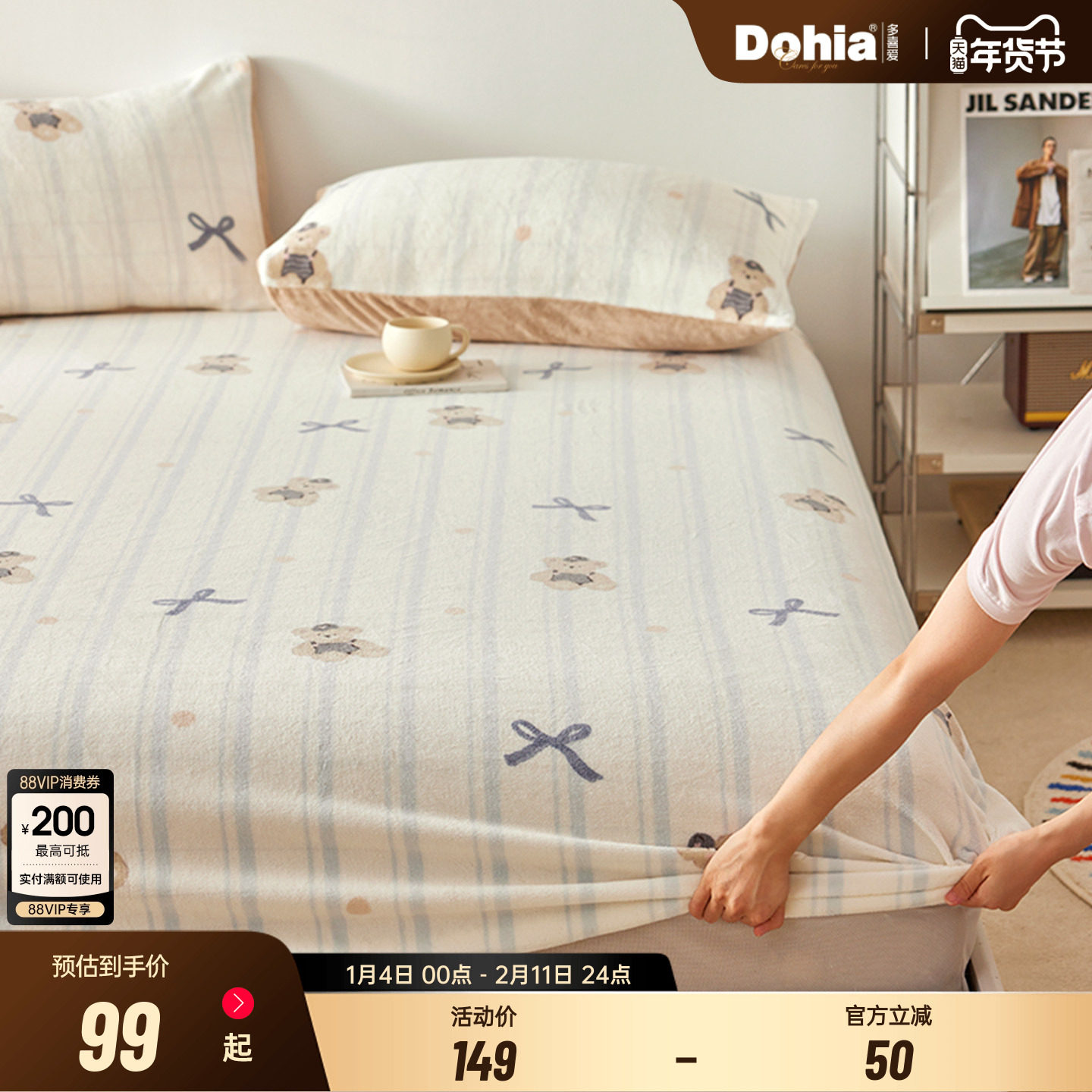 多喜爱冬季法兰绒加厚床笠防滑珊瑚绒保暖床垫保护罩1.2m1.5m 床,床上用品,床笠,淘宝优惠券,粉丝福利购,淘宝优惠卷