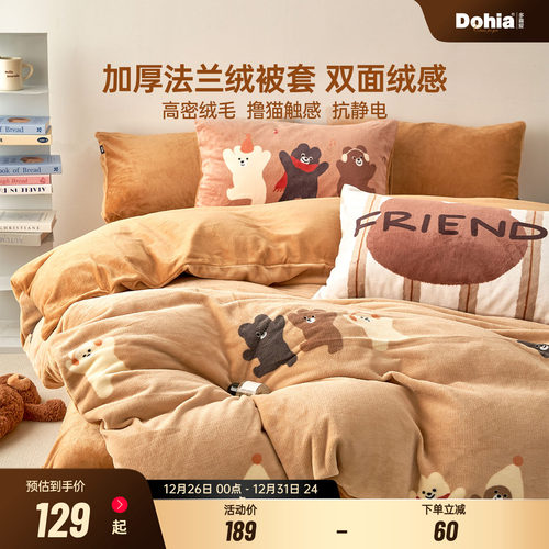 多喜爱加厚绒被套单件冬季法兰绒被单被罩2025新款卡通珊瑚绒被袋
