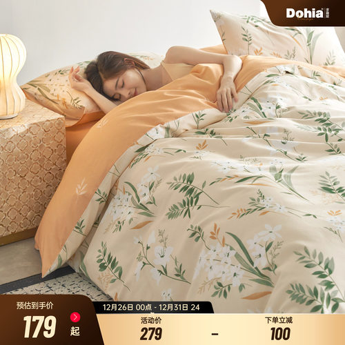 多喜爱四件套全棉纯棉ins风学生宿舍三件套床单被套床笠床上用品 - 封面