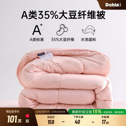 多喜爱透气蓬松大豆被