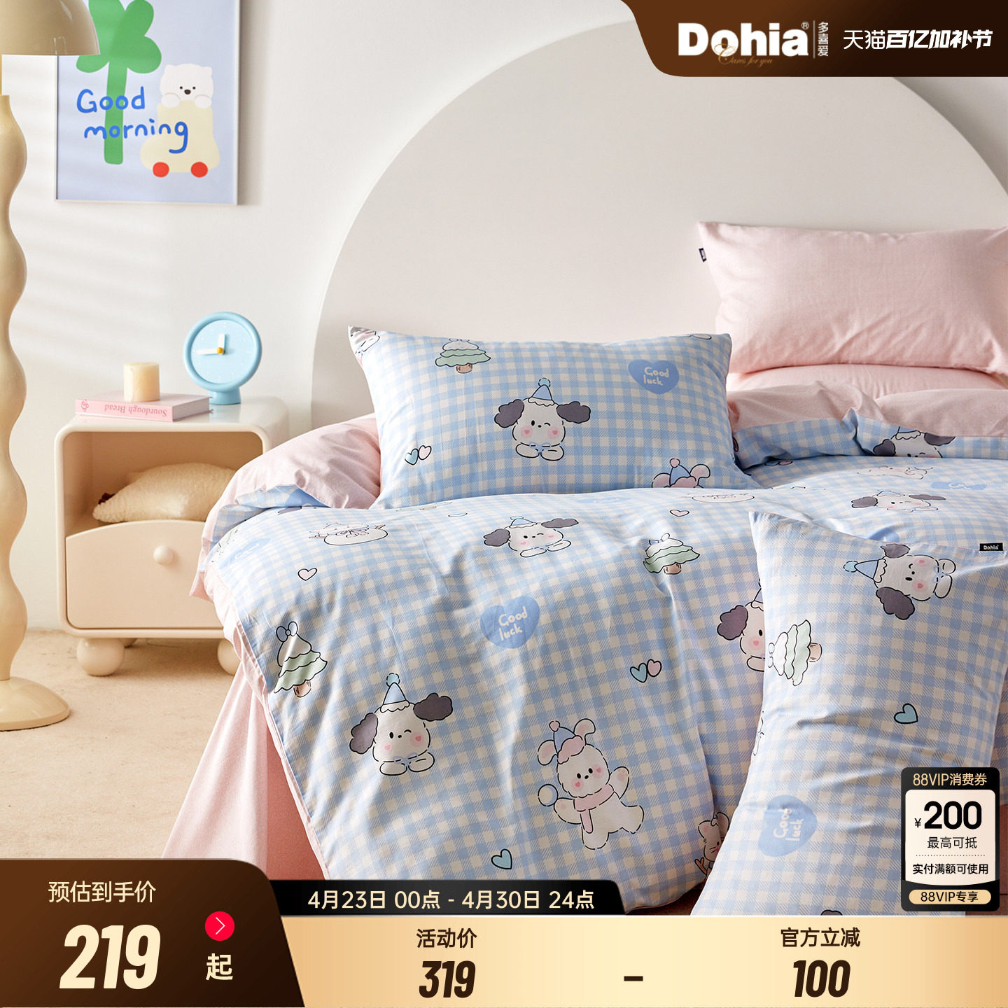 多喜爱全棉四件套纯棉床单被套儿童卧室卡通三件套新款被套床品