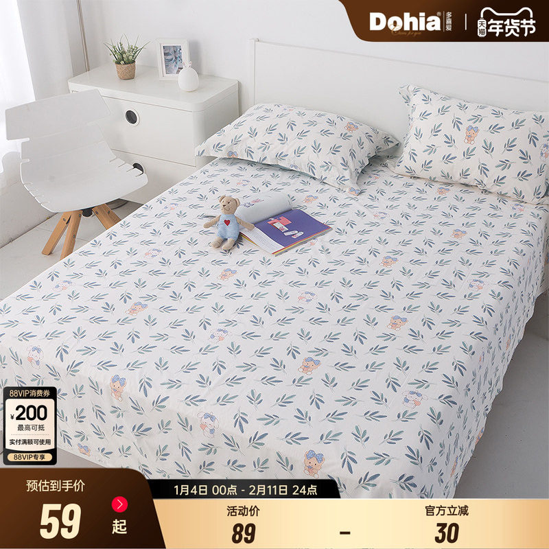 多喜爱家纺床单单件单人学生宿舍床单床罩全棉1.5m1.8m全棉床单,床上用品,床单,淘宝优惠券,粉丝福利购,淘宝优惠卷
