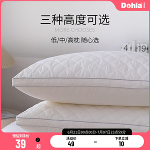多喜爱全棉枕头家用双人学生成人