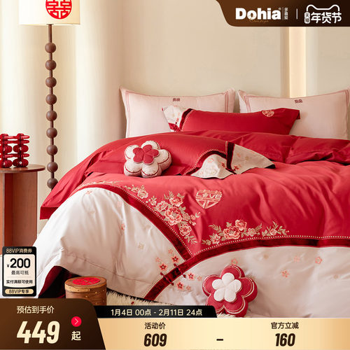 多喜爱全棉三/四件套亲肤透气