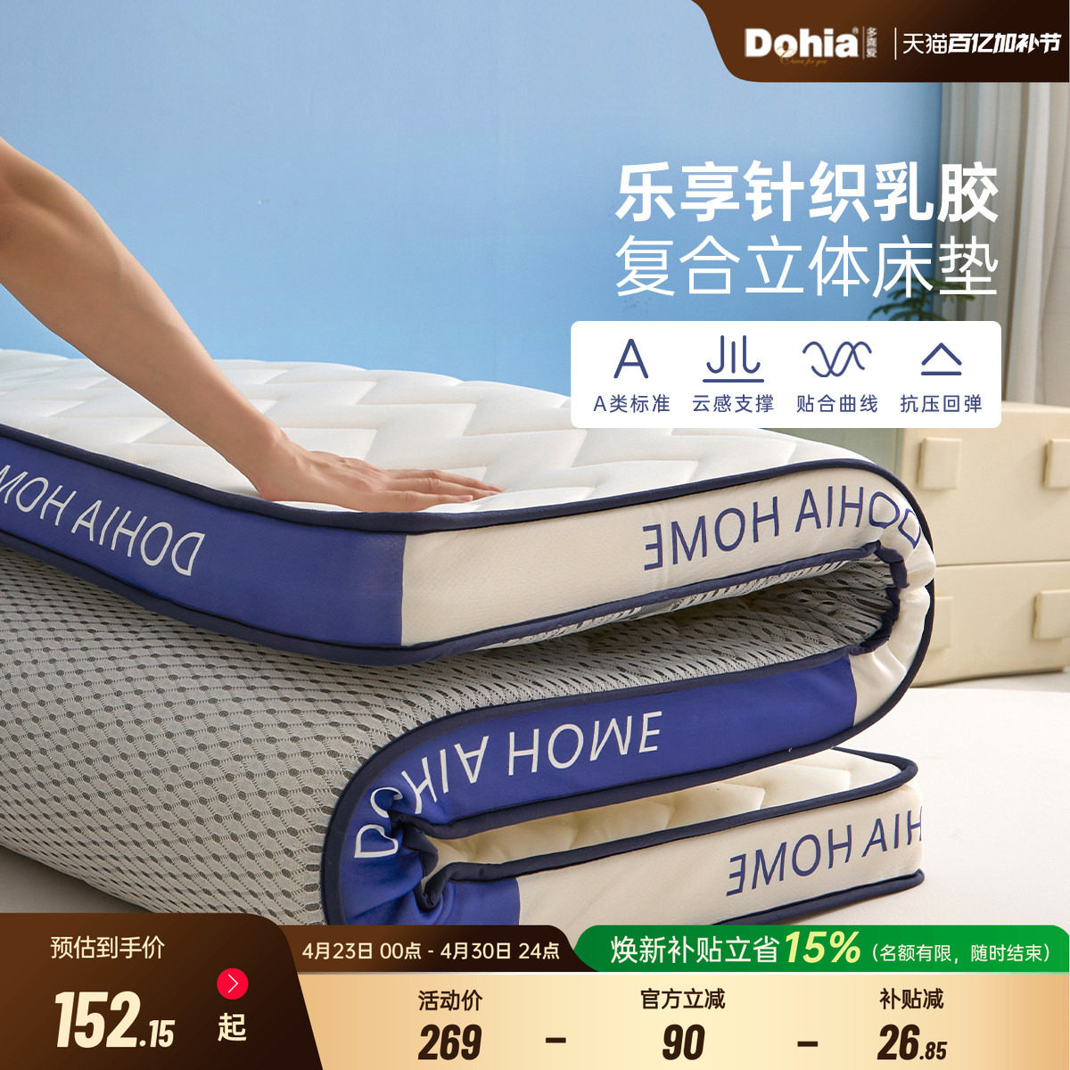 多喜爱加厚乳胶床垫软垫家用卧室宿舍学生单人榻榻米床垫租房专用