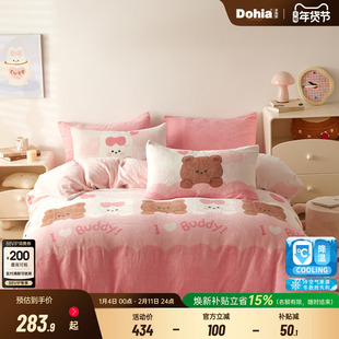 多喜爱甜梦奶油屋系列暖绒三件套/四件套保暖加厚秋冬床单床品