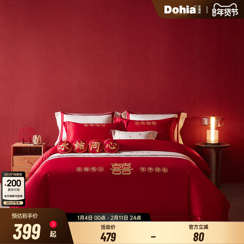 多喜爱婚庆四件套新中式婚庆套件大红色喜庆结婚床上用品婚嫁套件