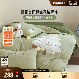 多喜爱暖绒四件套秋冬法兰绒床单被套儿童卡通珊瑚绒贴布绣套件