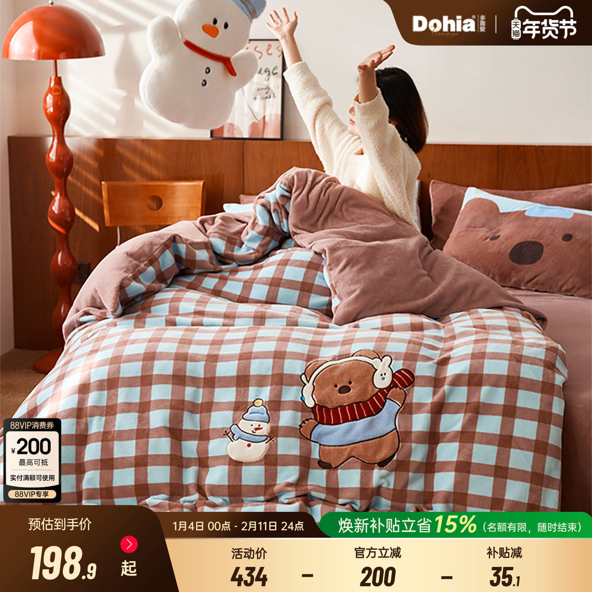 多喜爱秋冬儿童卡通三件套暖暖绒加厚保暖四件套被套床单童话系列,床上用品,床品套件/四件套/多件套,淘宝优惠券,粉丝福利购,淘宝优惠卷