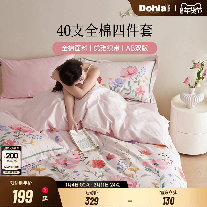 多喜爱四件套纯棉40支床上用品宽边织带被套床单三件套床品套件,床上用品,床品套件/四件套/多件套,淘宝优惠券,粉丝福利购,淘宝优惠卷