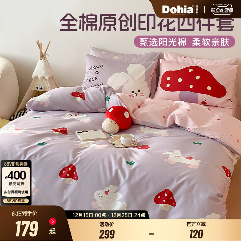 多喜爱全棉四件套床单床笠款