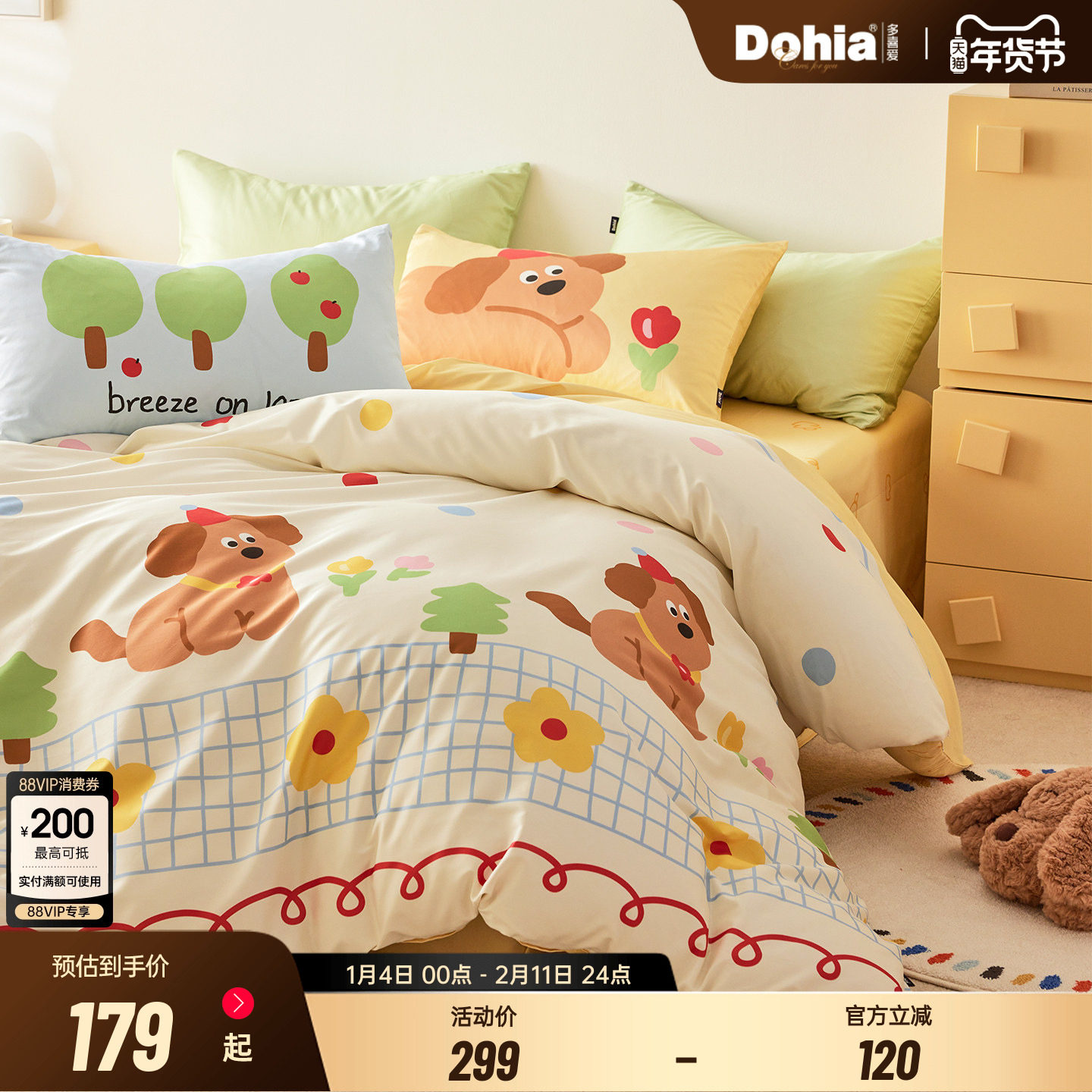 多喜爱全棉四件套纯棉卡通床单被套儿童卧室三件套2026新款套件