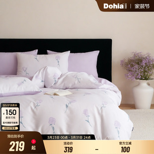 多喜爱全棉纯棉床上用品四件套床单床品被套被罩被单淡紫花卉新品