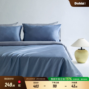 多喜爱60S四件套纯棉轻奢全棉床单被罩双人简约床品套件