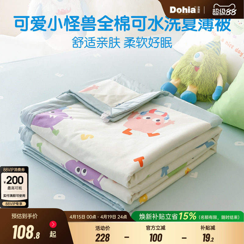 多喜爱儿童夏季空调被卡通夏凉被可机洗薄款被子单人双人被芯