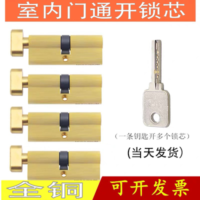 医院办公室学校多门互开全铜锁芯