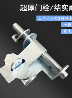 学校门栓仓库门栓铁镀锌厚度2.5