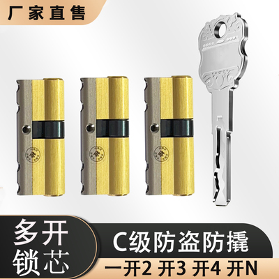 全铜C级防盗门双胞胎多开锁芯