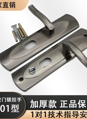 防盗门U型孔加厚实心把手面板