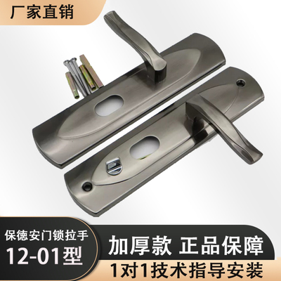 防盗门U型孔加厚实心把手面板