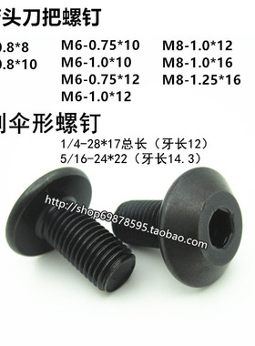 伞形螺丝优质磨菇头螺钉压紧三角刀片铣刀螺丝进口铣刀把螺丝