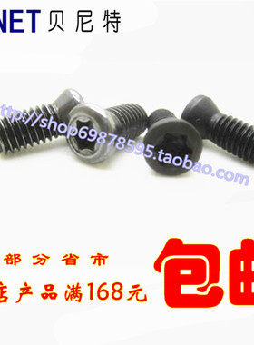 数控刀具刀杆刀把刀盘车刀M1.6 1.7 1.8 2 2.5 3 3.5 4 5螺丝钉