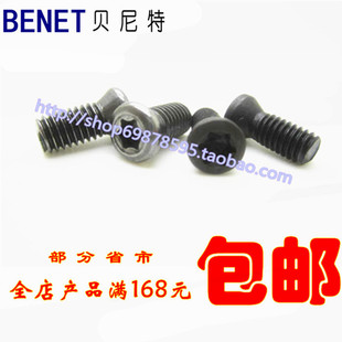4.0头 M2.5 3.头T6机螺钉 2.5 M4大小头梅花刀把螺钉