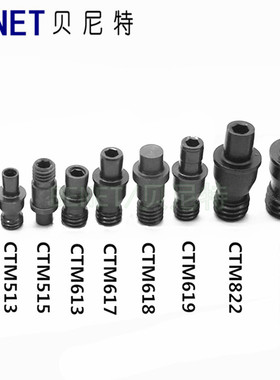 数控车刀杆中心柱销钉刀垫螺丝钉CTM510/13/613/617/619/822/1022