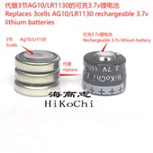 代替3节AG10 高功耗声光玩具 充电器套装 LR1130 可充3.7v锂电池