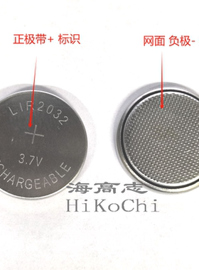 LIR2032 3.6v可充电代替cr2032 纽扣电池 充电器套装
