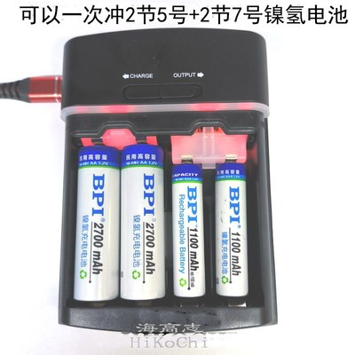海高志AA充电宝4节5号