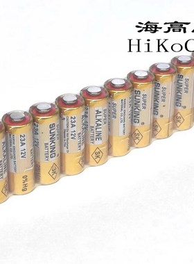 10节 SUNKING 23A 12V 高压12V碱性电池L1028防盗器遥控器V23A