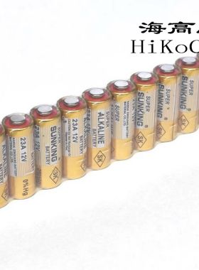 10节 SUNKING 23A 12V 高压12V碱性电池L1028防盗器遥控器V23A