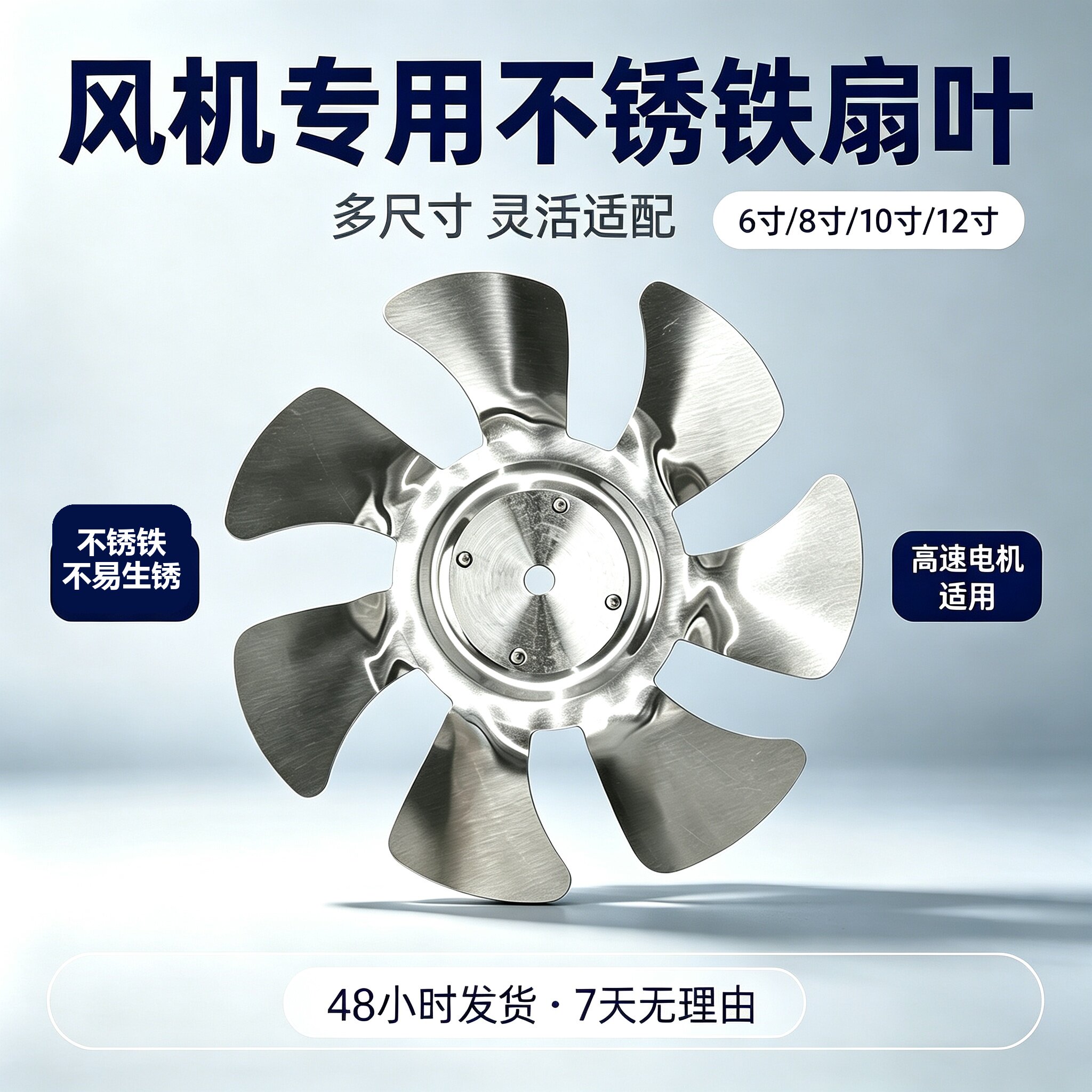 抽风机高速电机排气扇叶片铁烤漆不锈铁风叶排风扇电容器换气扇