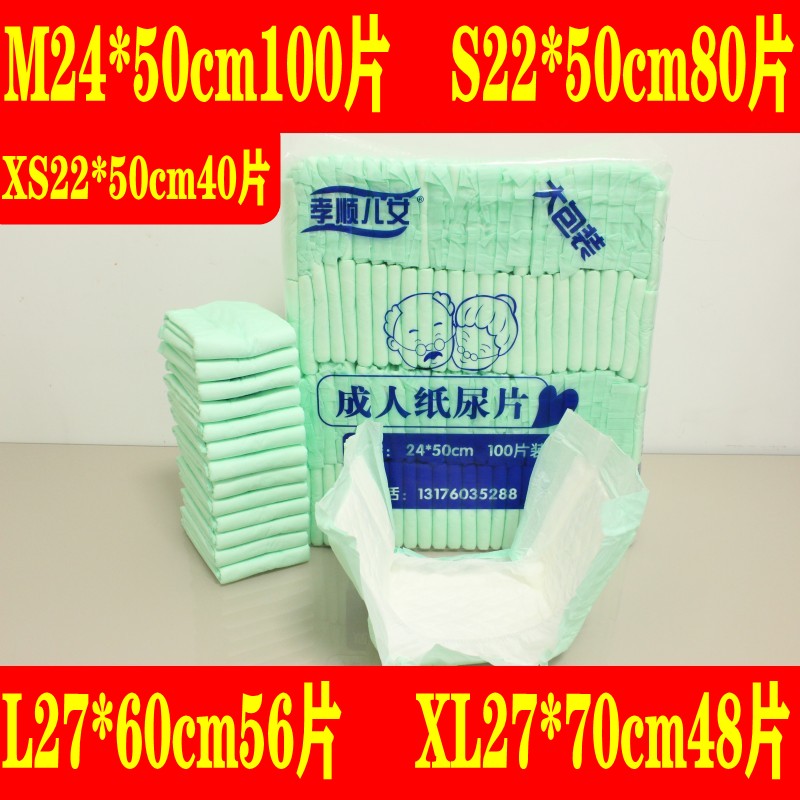 成人纸尿片100片老年大号尿不湿纸尿垫一次性尿片女成人纸尿裤u型