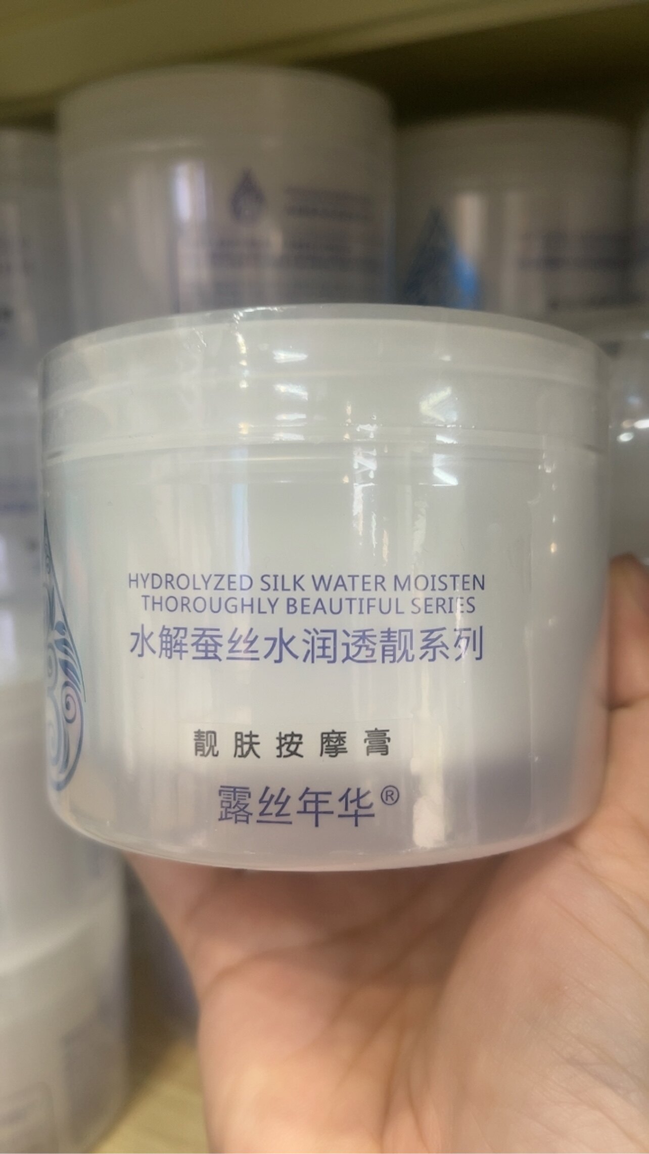 露丝年华水解蚕丝水润透亮系列靓乳液/面霜