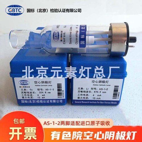 标准溶液有色金属研究总院混标