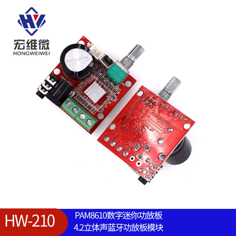 语音功放模块pam8610数字迷你功放板4.2立体声蓝牙功放板模块