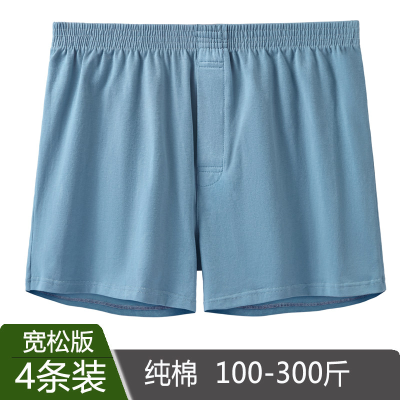 男士内裤高腰宽松裤腿纯棉阿罗裤舒适透气加肥加大码胖子平角裤头,女士内衣/男士内衣/家居服,男阿罗裤,淘宝优惠券,粉丝福利购,淘宝优惠卷