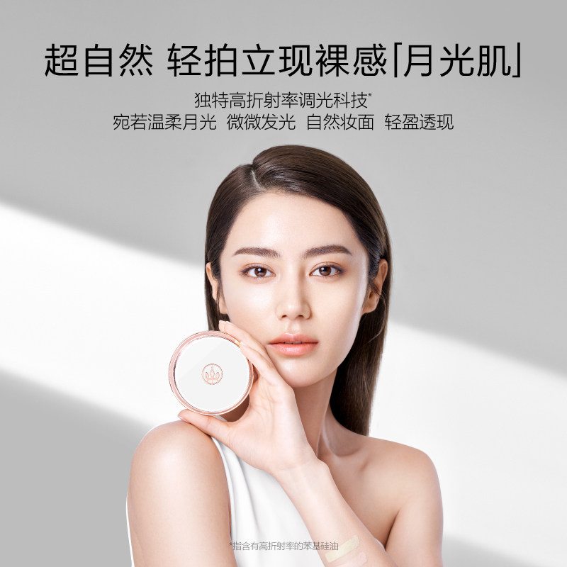 麦吉丽白月光气垫BB霜粉饼轻薄透气隔离遮瑕提亮持久不脱妆日本,彩妆/香水/美妆工具,粉饼,淘宝优惠券,粉丝福利购,淘宝优惠卷