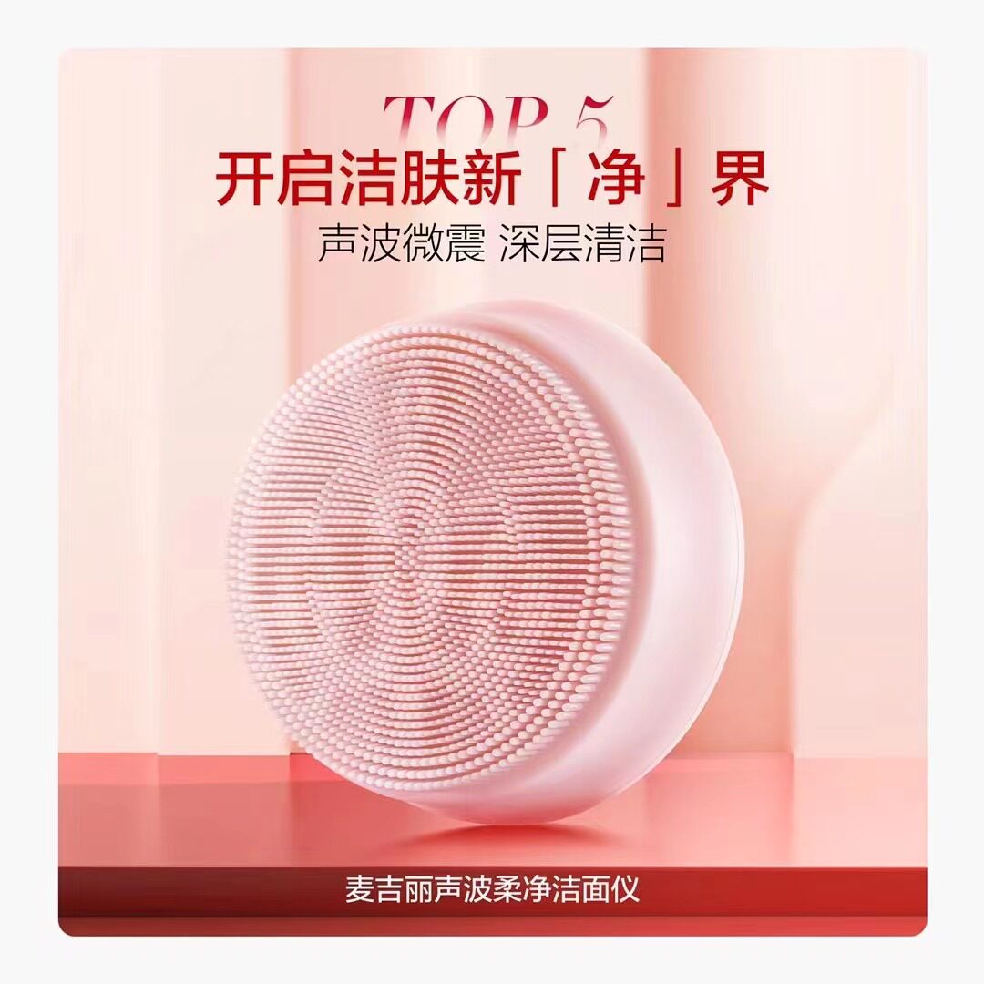 洁面仪-深层清洁不留死角