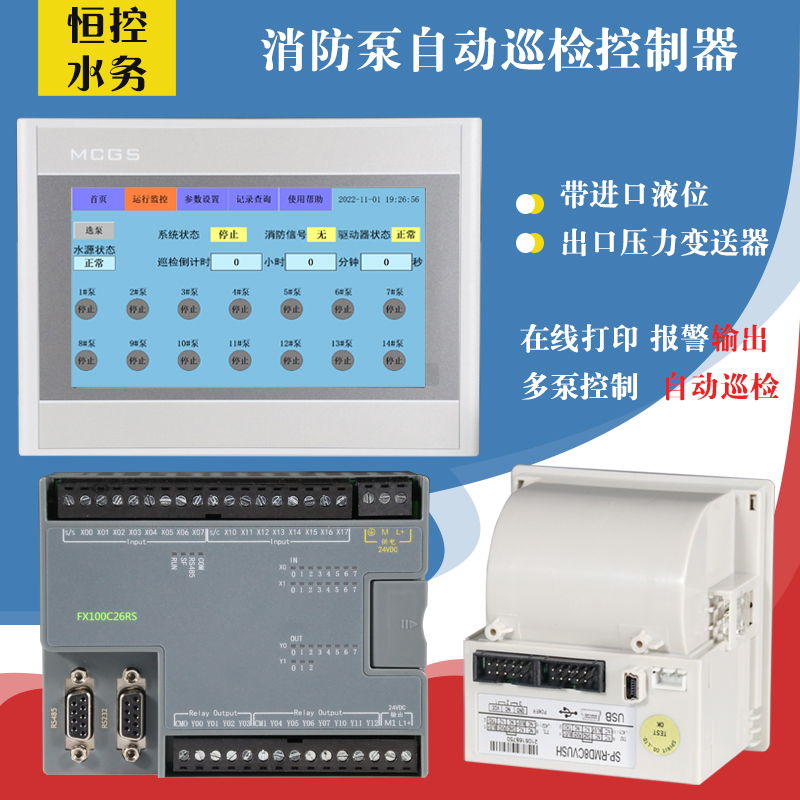 防泵自巡检检控器水泵制低频巡控消制柜用压力开关控制装动置