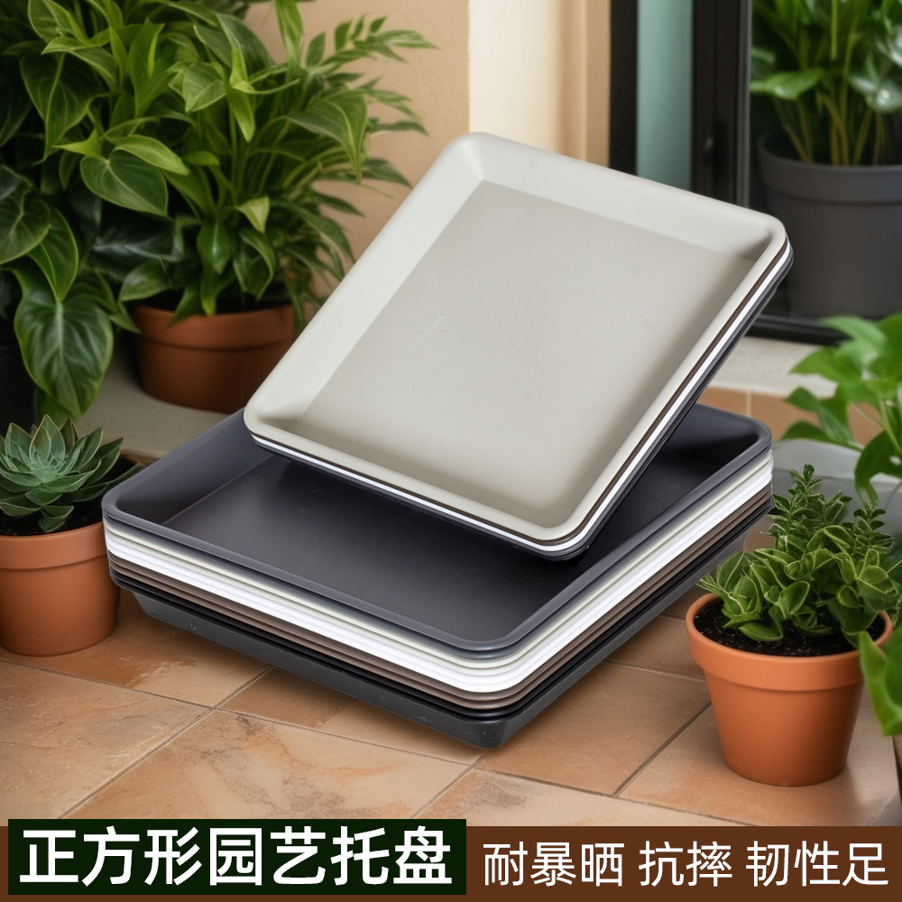 花盆托盘方形塑料底座